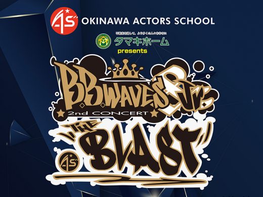 沖縄アクターズスクールライブ THE BLAST オフィシャルツアー