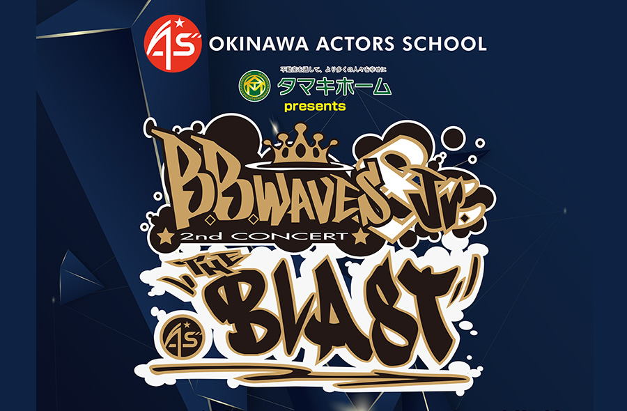 沖縄アクターズスクールライブ THE BLAST オフィシャルツアー