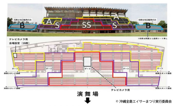 沖縄全島エイサーまつり観覧席